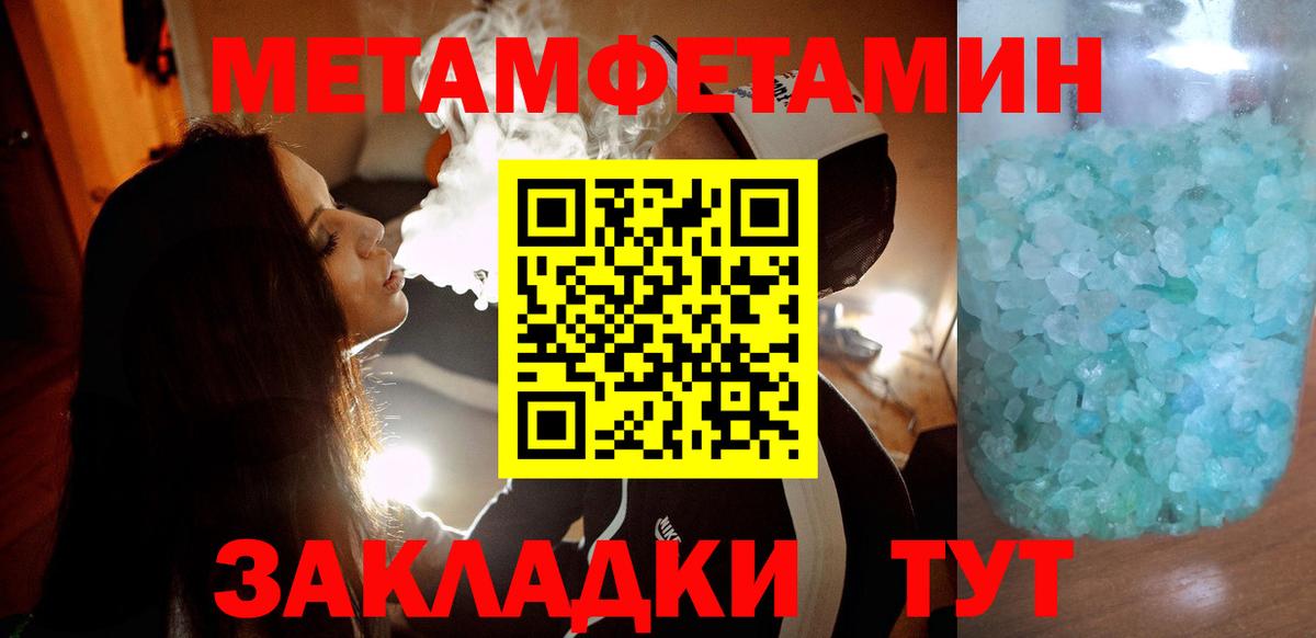 Amphetamine Розовый Каменск-Уральский