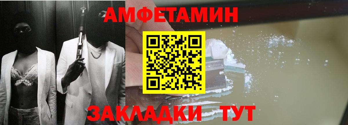 Каменск-Уральский  АМФ  Вход с VPN  АМФ  Амфетамин 98% 