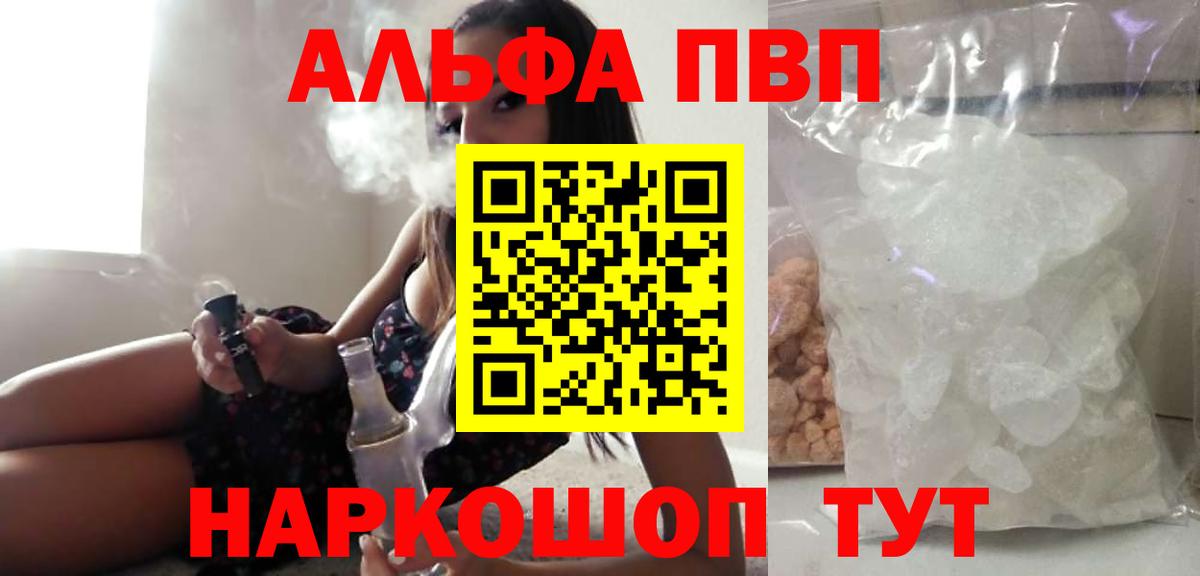 Alpha-PVP VHQ  Вход с VPN  APVP мука  Каменск-Уральский 