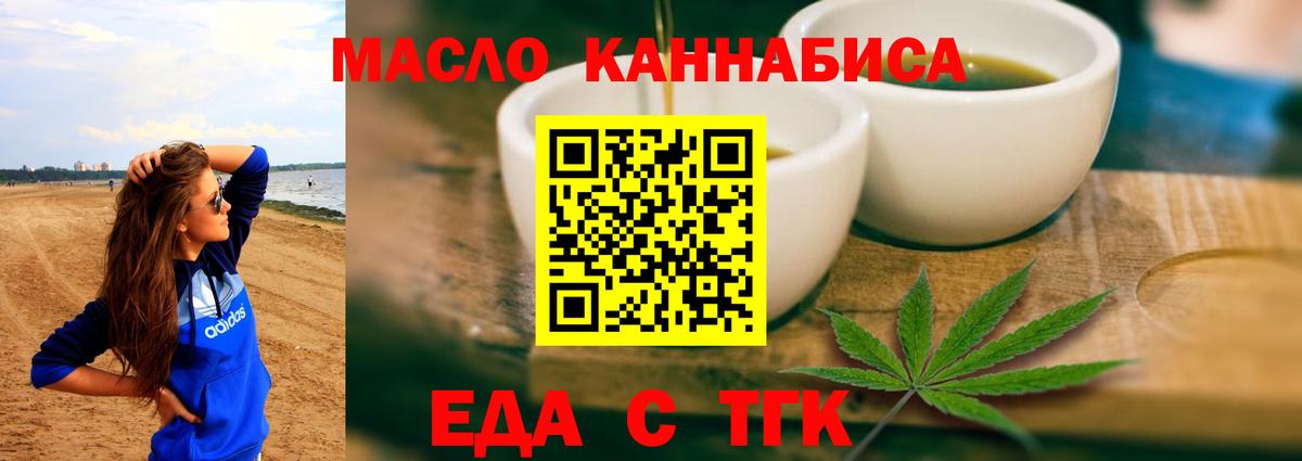 Каменск-Уральский  Еда ТГК марихуана  Вход с VPN 