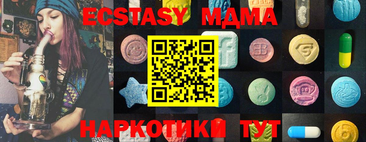 Каменск-Уральский  Ecstasy 280мг  ЭКСТАЗИ Cube  Вход с VPN 