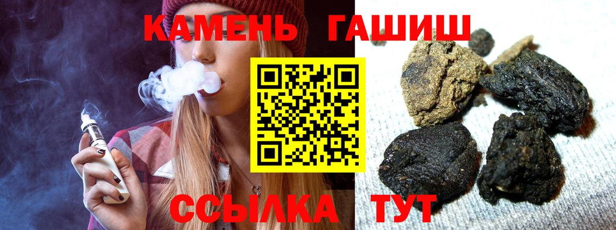 ГАШ  Вход с VPN  Каменск-Уральский  ГАШИШ гашик  ГАШИШ Cannabis 