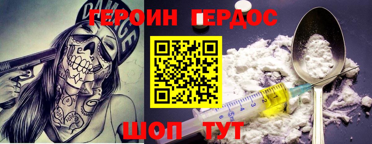 ГЕРОИН гречка  Героин  Каменск-Уральский  Вход с VPN 