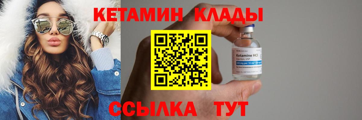 Каменск-Уральский  Кетамин VHQ  Вход с VPN 