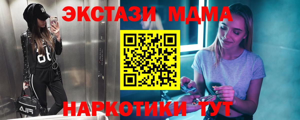MDMA молли  МДМА  Вход с VPN  Каменск-Уральский  MDMA молли 
