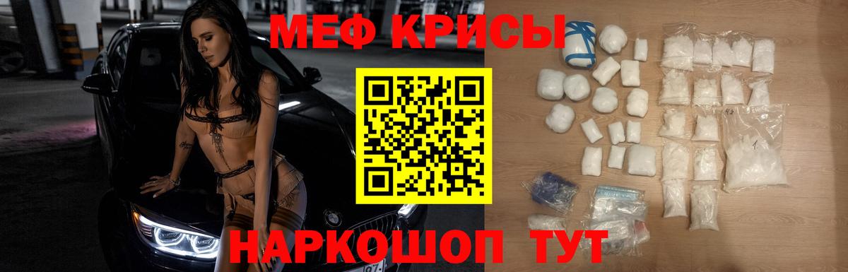 Меф мяу мяу кристаллы Каменск-Уральский