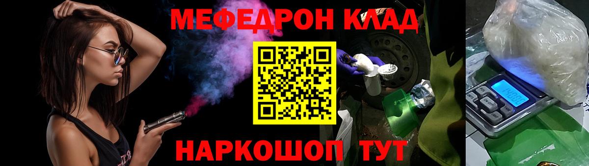Меф кристаллы  МЯУ-МЯУ  Каменск-Уральский  Вход с VPN 