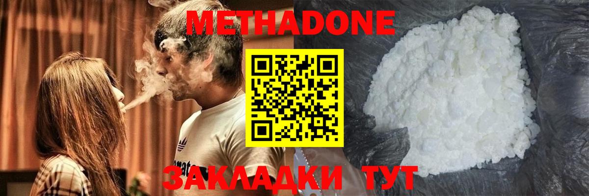 МЕТАДОН мёд  Вход с VPN  МЕТАДОН кристалл  Каменск-Уральский 