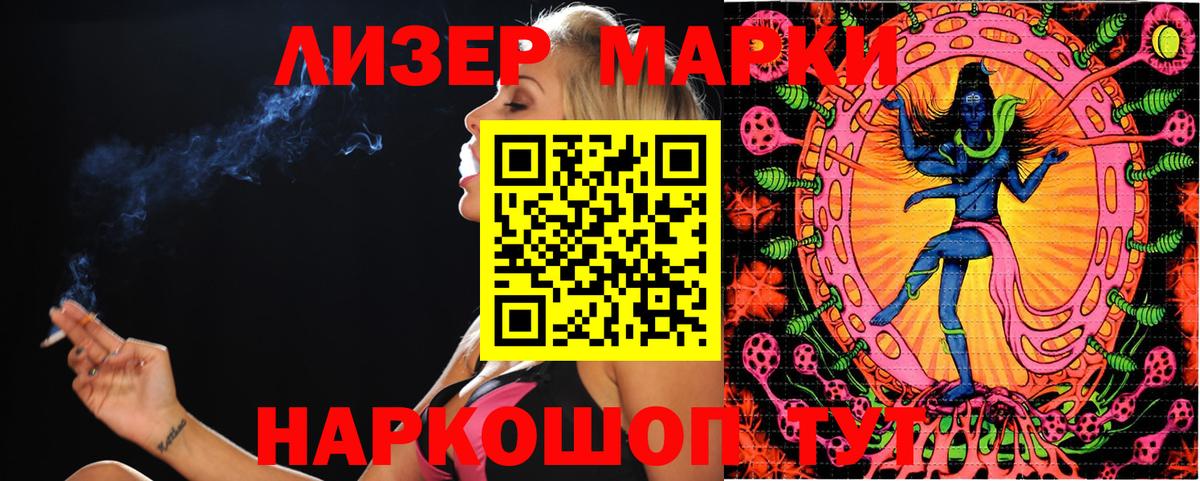 Наркотические марки 1,5мг Каменск-Уральский