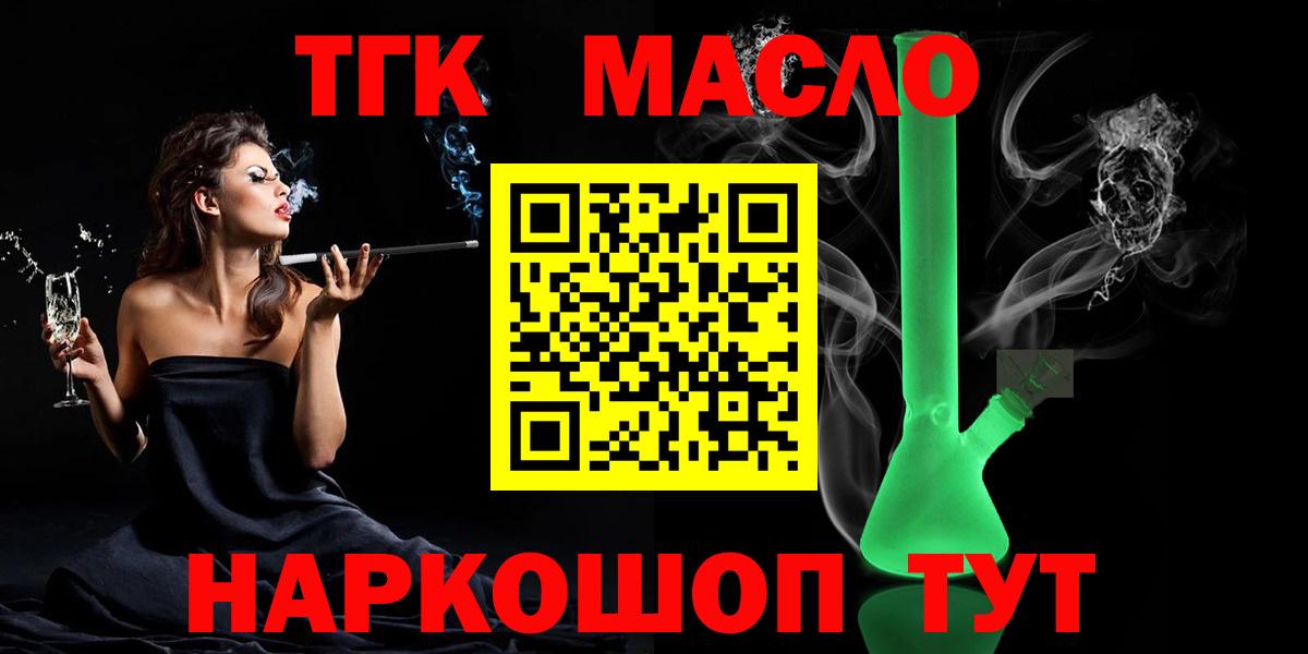 Дистиллят ТГК вейп Каменск-Уральский